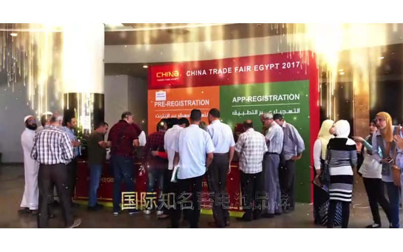 2017年中國（埃及）貿(mào)易博覽會，中國（南非）貿(mào)易博覽會視頻