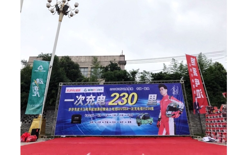 實(shí)力見(jiàn)證非凡！旭派一次充電續(xù)行230里挑戰(zhàn)賽燃爆臨泉！