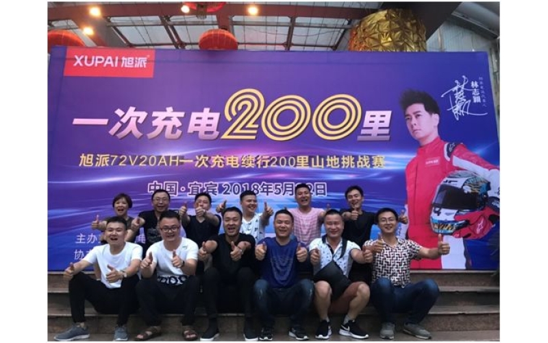 爬坡上坎山地拉力賽，旭派電池輕輕松松跑過(guò)200里