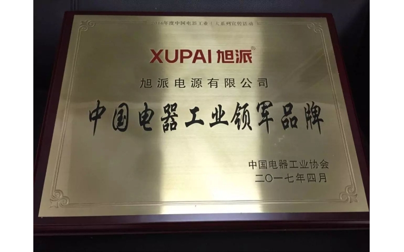 重磅消息！旭派電池又得獎(jiǎng)了！