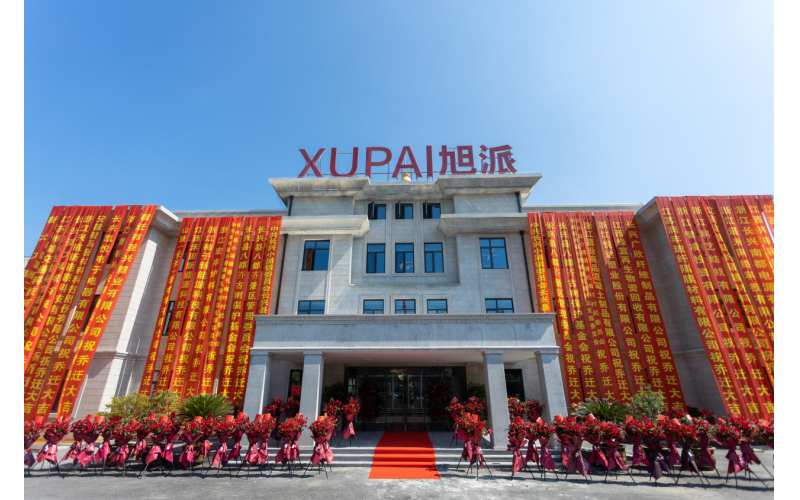 喜訊|恭賀旭派集團(tuán)喬遷之喜——凝心聚力，揚(yáng)帆新征程！
