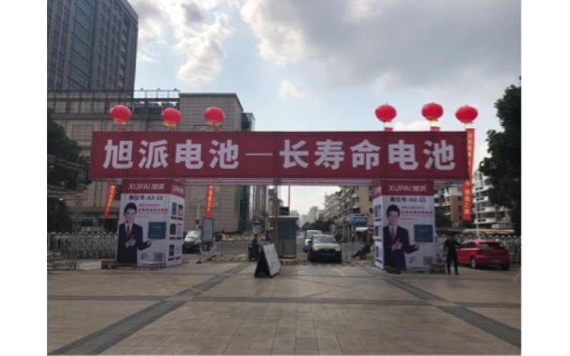 2018年第十五屆中國(guó)臺(tái)州電動(dòng)車(chē)及零部件展覽會(huì)