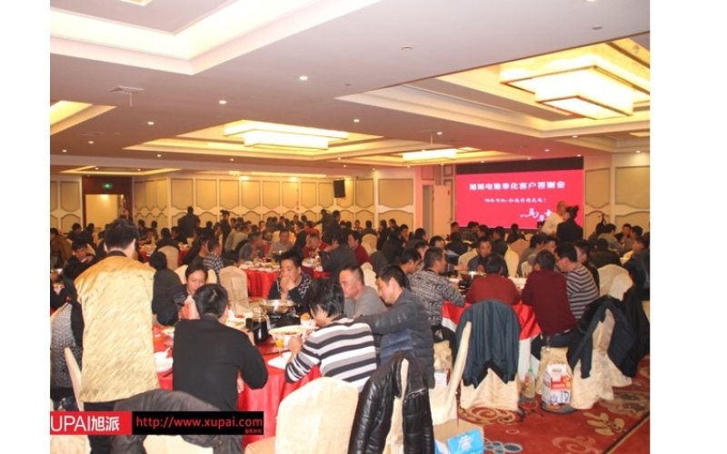 旭派電池奉化客戶(hù)答謝會(huì)