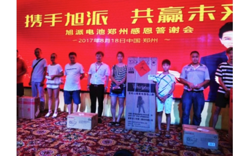 代理旭派電池都需要具備哪些條件？