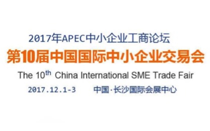 旭派與您相約第10屆中國(guó)國(guó)際中交會(huì)