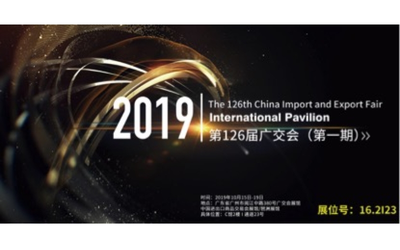 2019廣交會(huì)持續(xù)火爆！旭派強(qiáng)勢(shì)出擊！